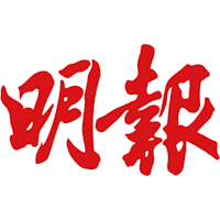 mingpao_200 mingpao_200