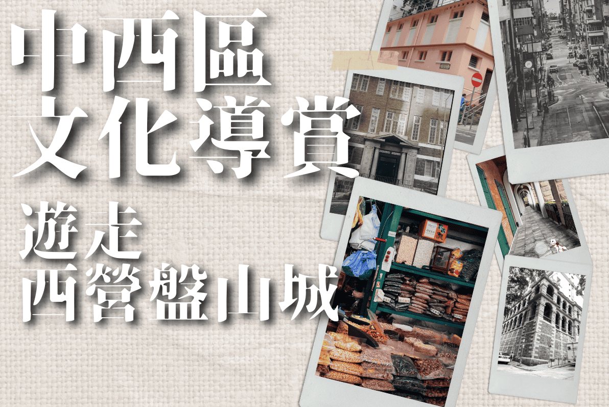 西營盤