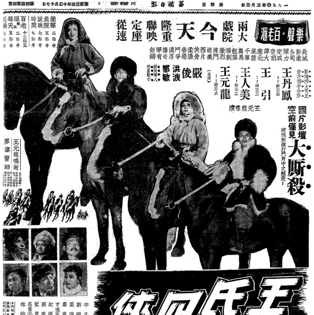 Wah Kiu Yat Pao 華僑日報