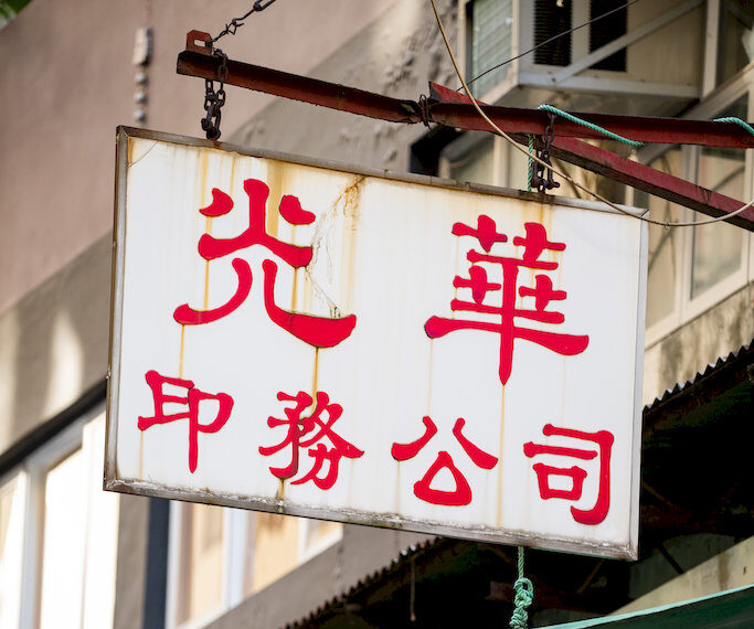 Letterpress Workshop