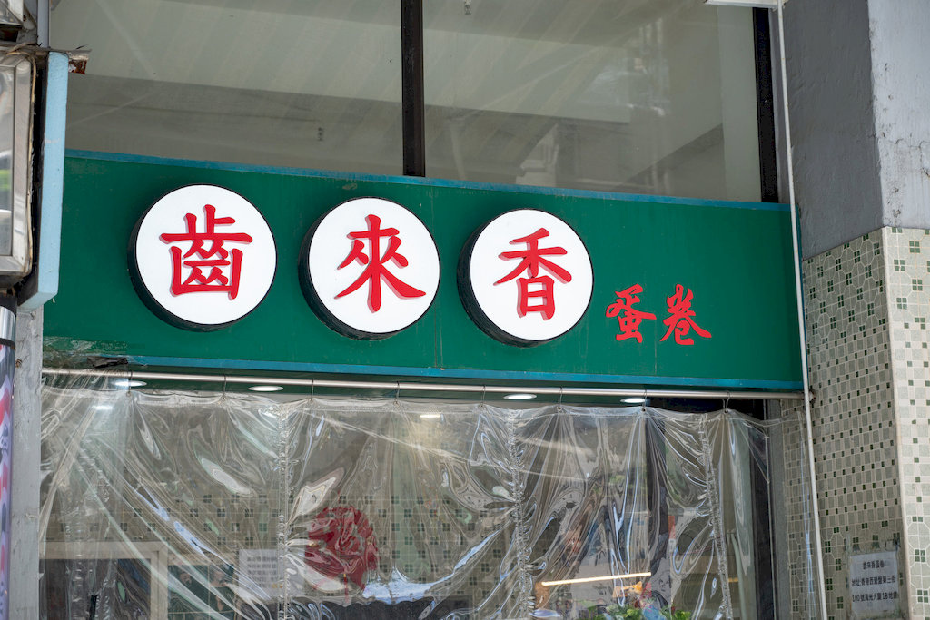 Traditional food stores 