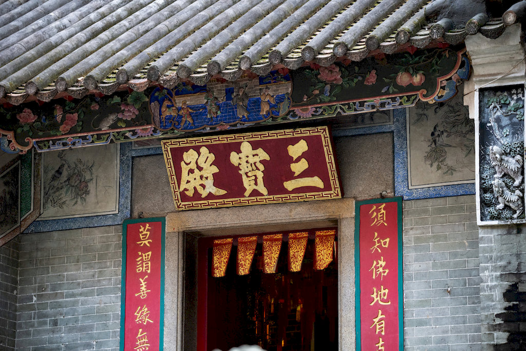 Pak Tai Temple