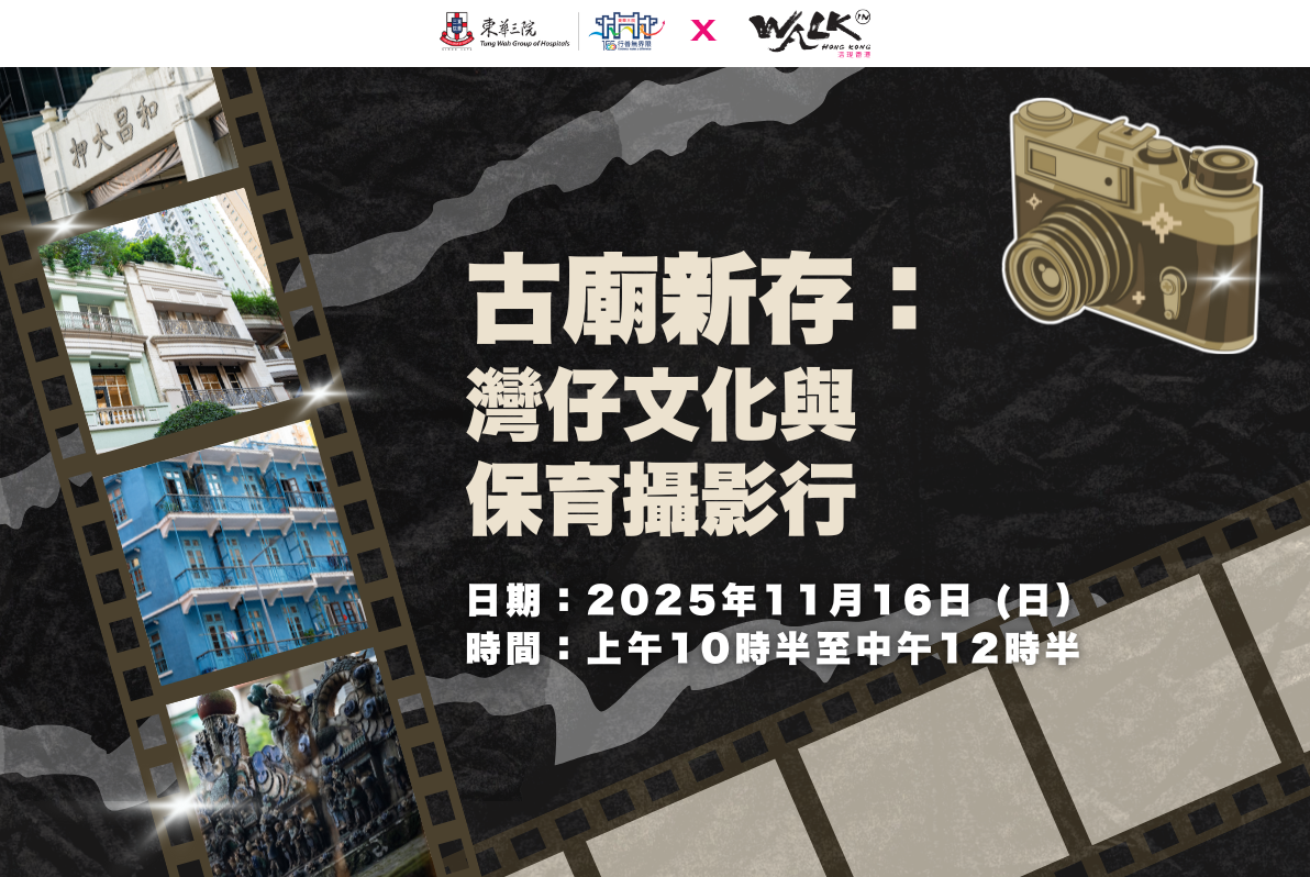 TWGHS - WC Tour Info Card