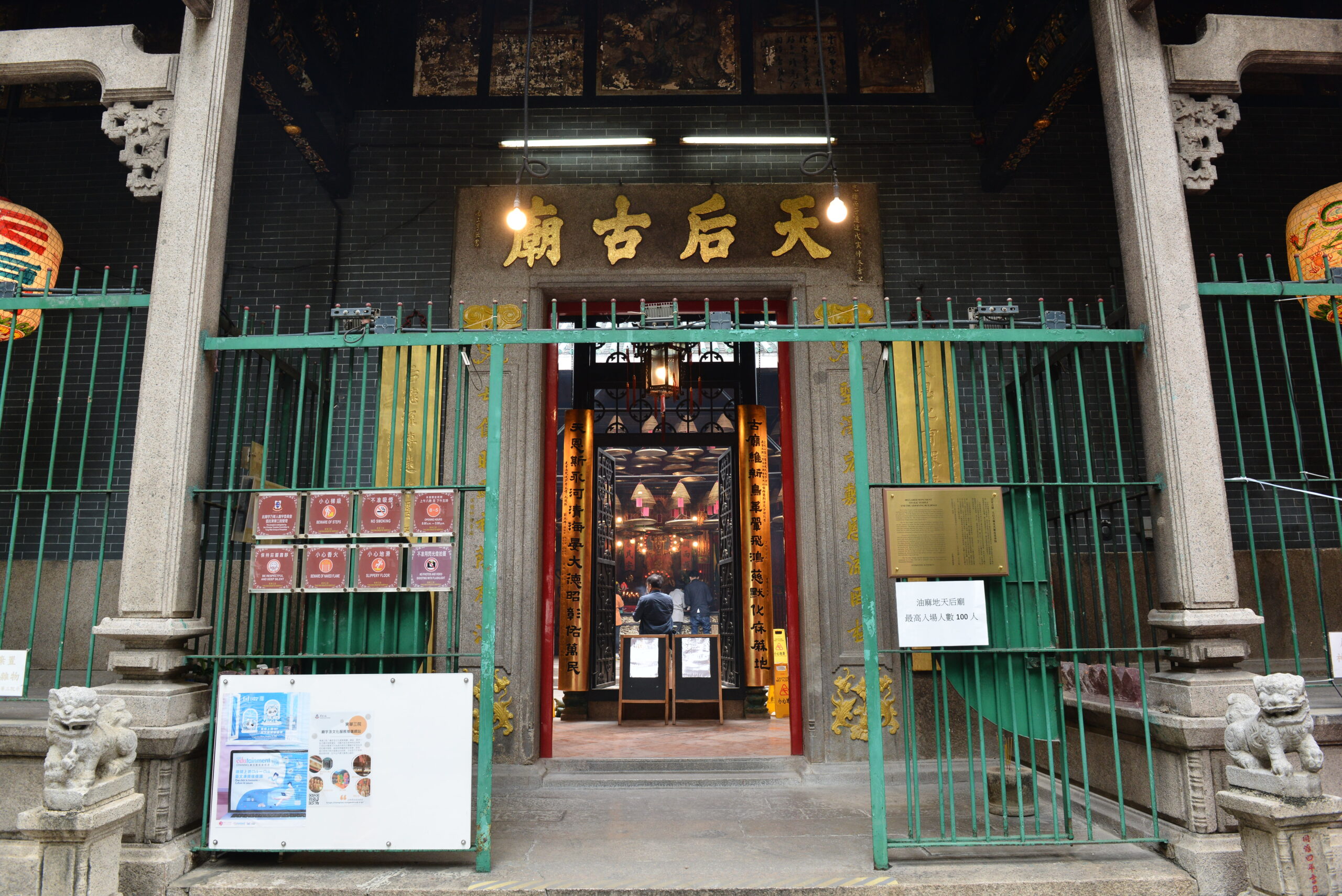 Yau Ma Tei Tin Hau Temple
